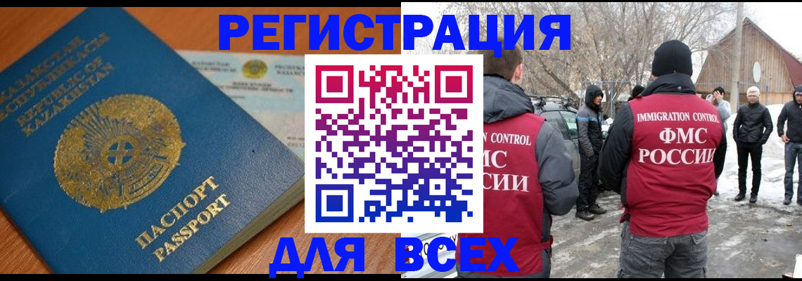 временная регистрация для школы в Нытве