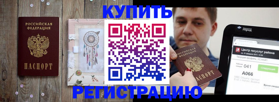 прописка ребенка в Нытве